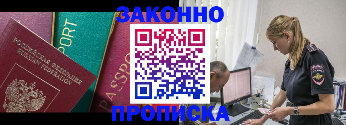 временная регистрация госуслуги в Тольятти