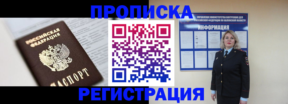 временная регистрация гарантия в Тольятти