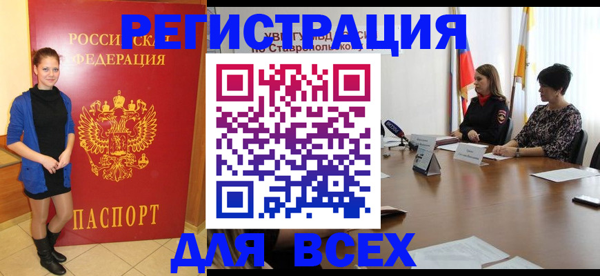 временная регистрация недорого в Тольятти