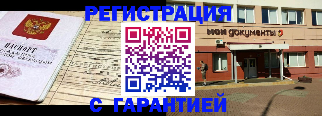 временная регистрация поиск в Тольятти